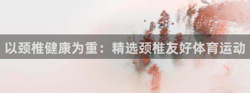 xc体育app官方网站