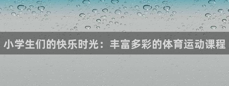 xc体育app官方网站