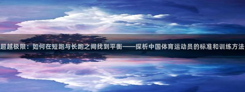 xc体育app官方网站